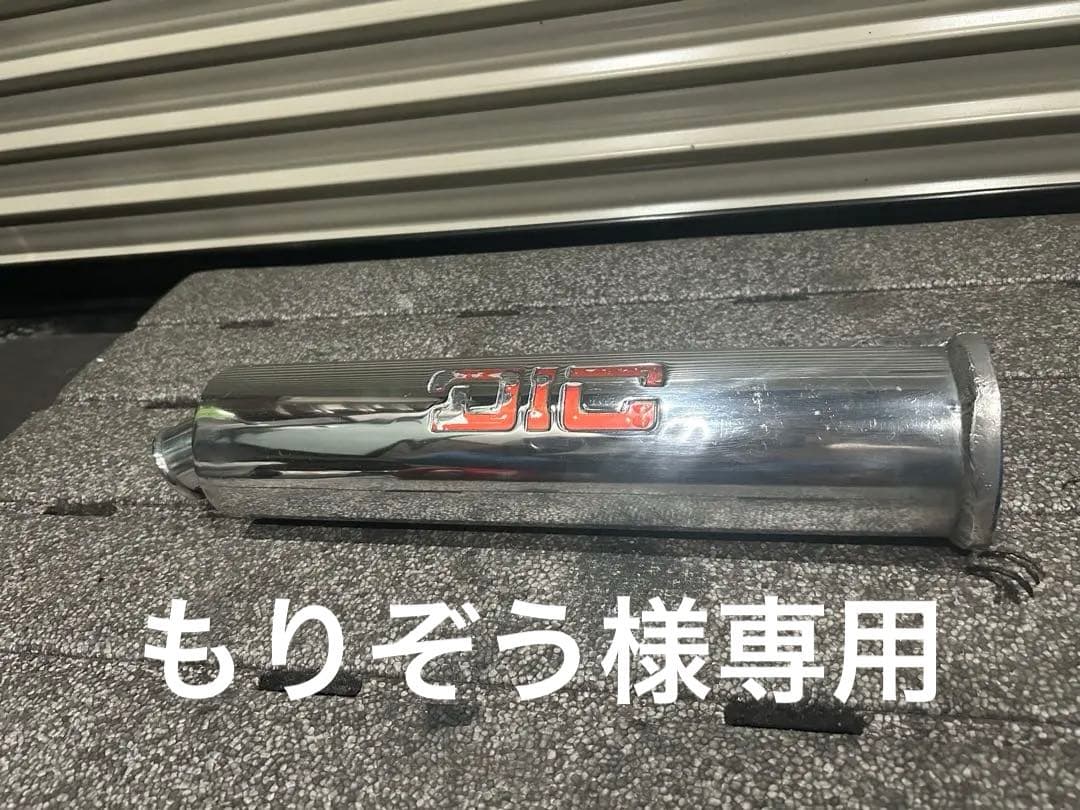 ダイシンサイレンサー時間限定値下げ