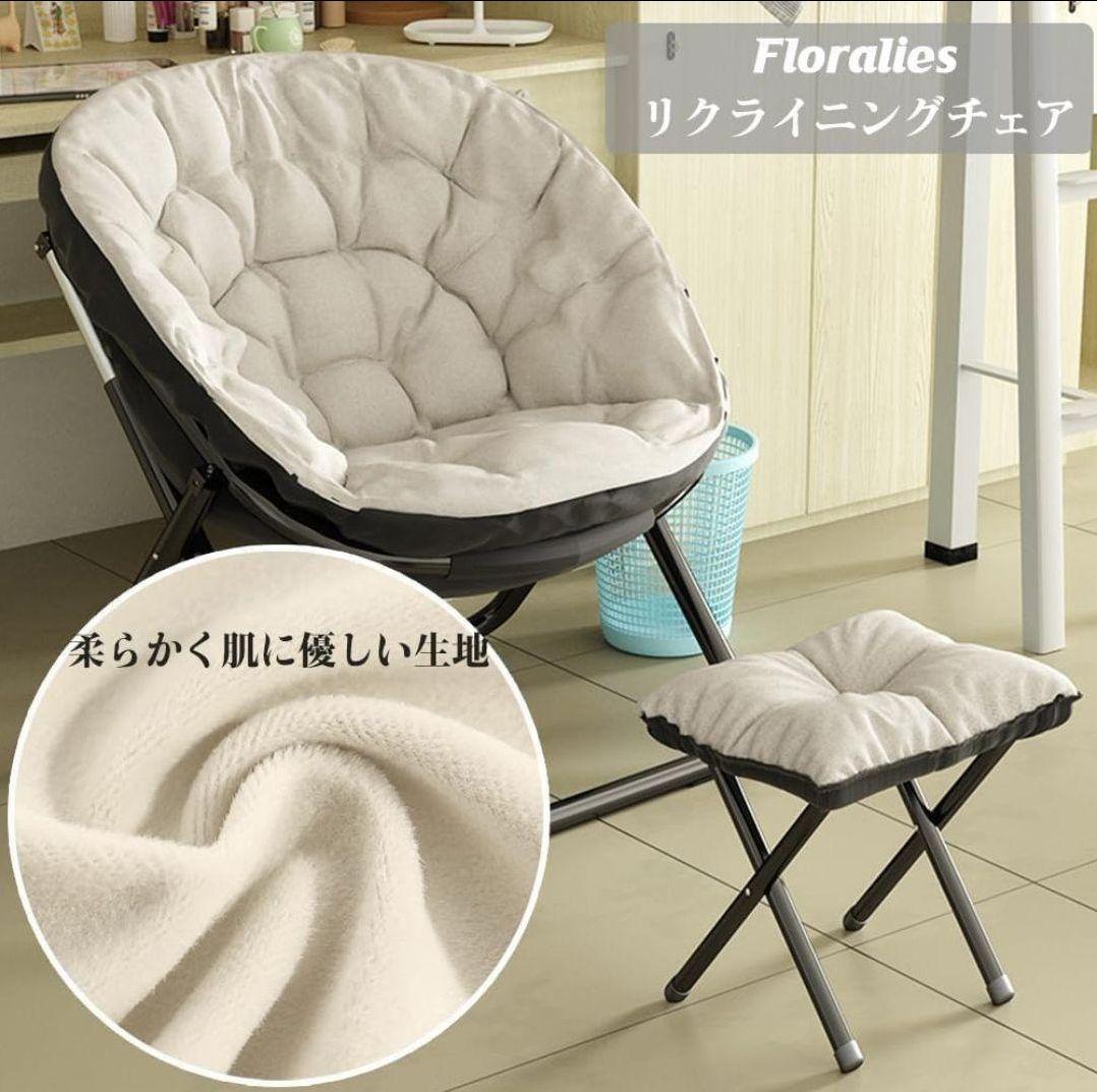 88 折りたたみ リクライニングチェア オットマン付 室内外兼用 アウトドア