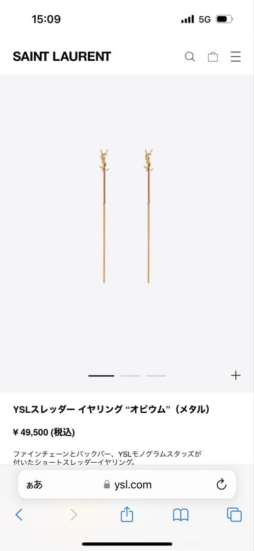 SAINT LAURENT サンローラン ピアス イヤリング ピンクゴールド