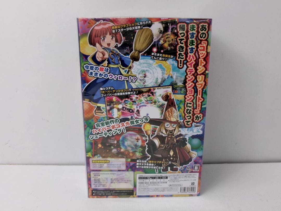 20▢Switch コットンリブート ハイテンション！ 限定版 NS0910-1