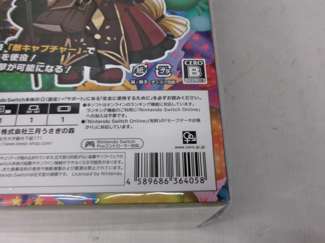 20▢Switch コットンリブート ハイテンション！ 限定版 NS0910-1