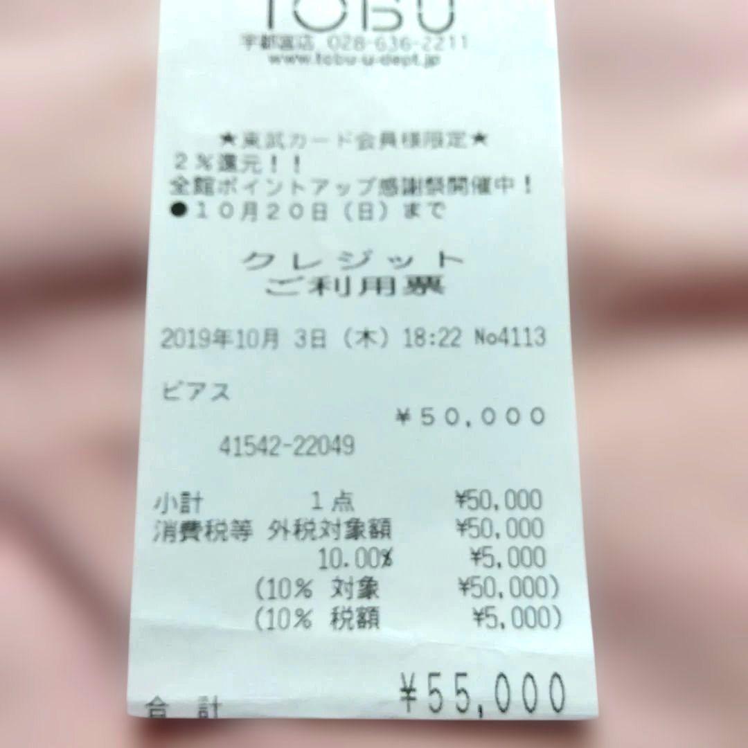 ヴァンドームアオヤマルビーピアス