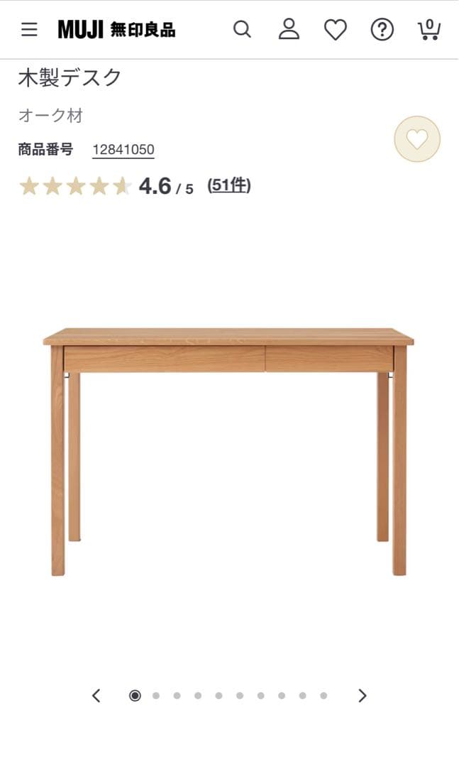 美品　 無印良品　学習机　オーク　木製デスク