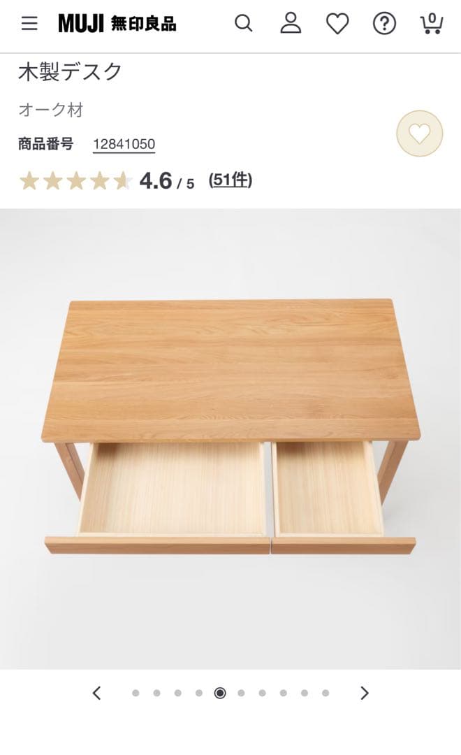 美品　 無印良品　学習机　オーク　木製デスク