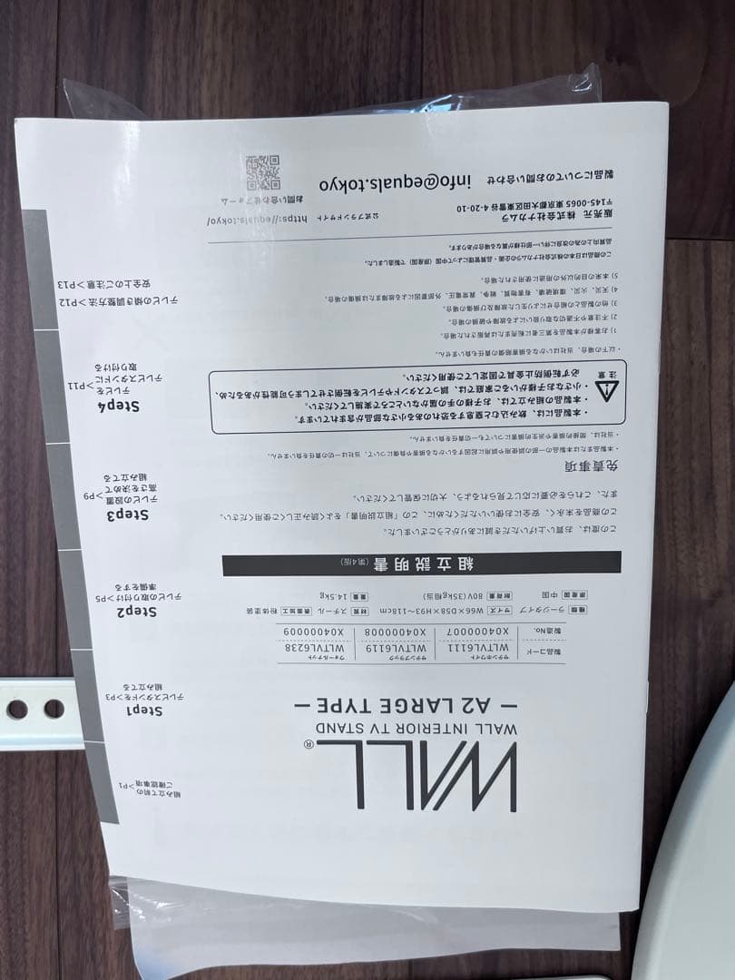 WALL INTERIA TV STAND A2 LARGE 棚台付　キャスター