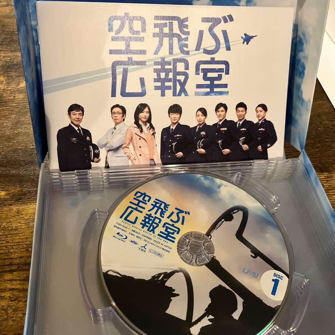 空飛ぶ広報室 Blu-ray BOX〈7枚組〉 初回生産限定特典付き