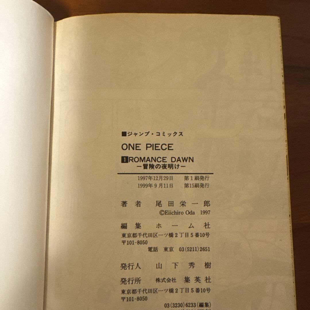 ワンピース　ONE PEACE 全巻セット（1巻〜113巻）