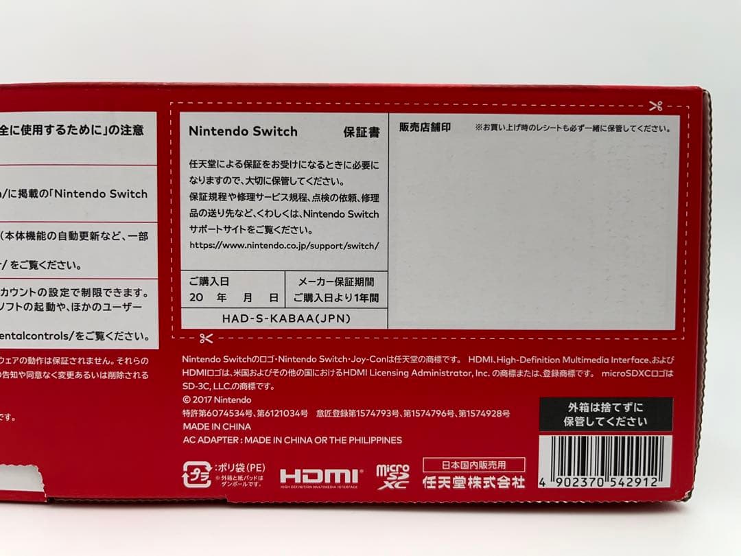 【新品未使用未開封】Nintendo Switch 本体 HAD-S-KABAA