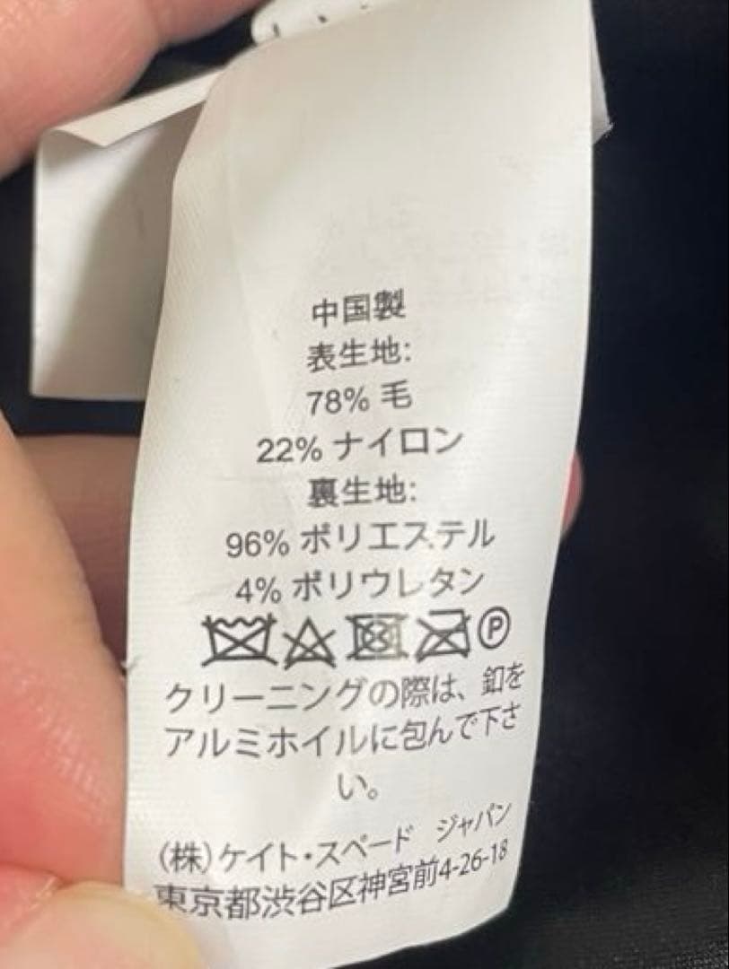 【美品】KateSpade ウールコート サイズ2（S）　リボン　フリル