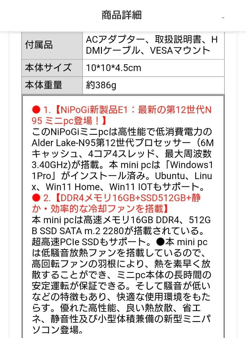 新品未開封　NiPoGi ミニPC E1 N95 ROM16GB 512GB