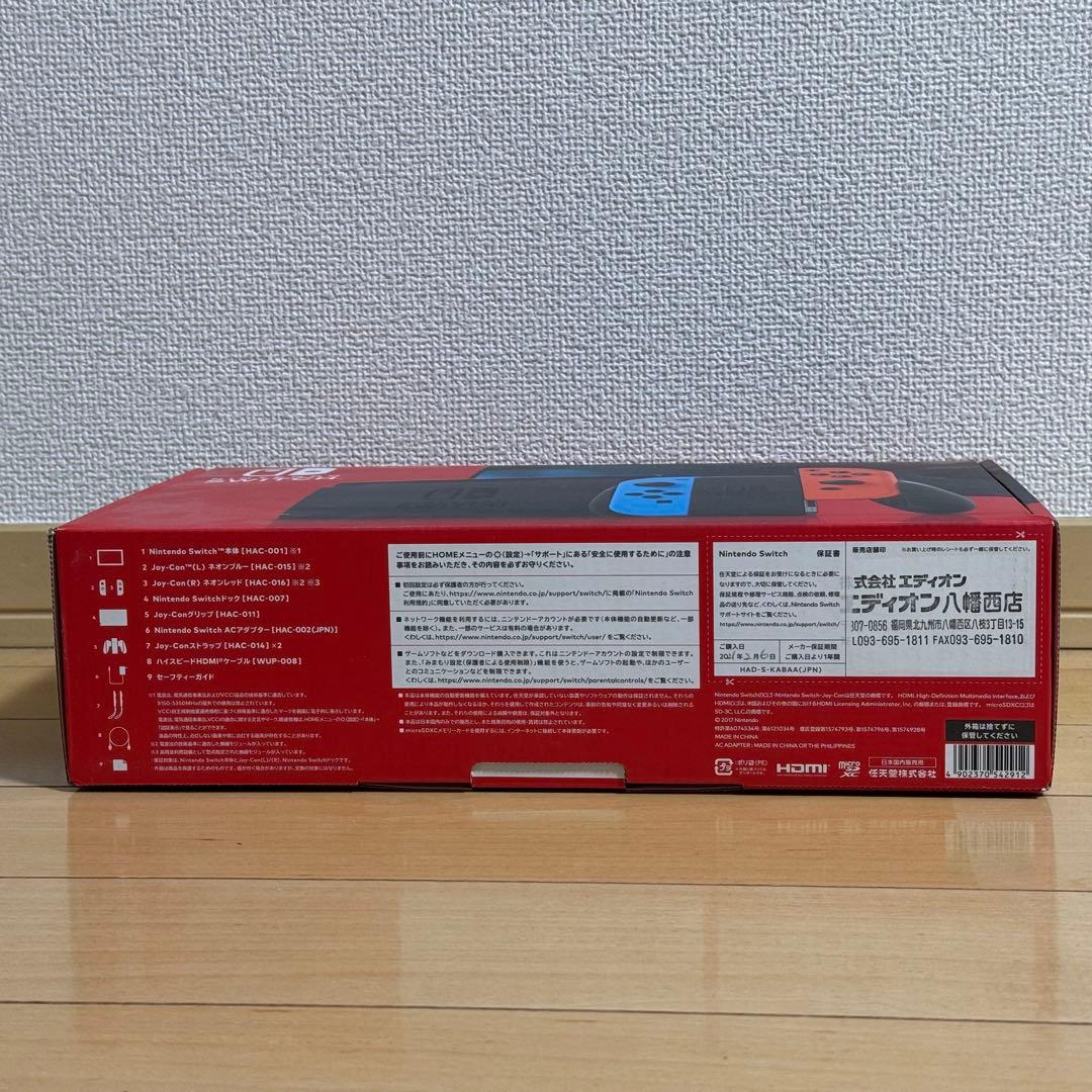 ニンテンドーSwitch 本体 ブルー/レッド 今だけプロコン&ソフトのセット！