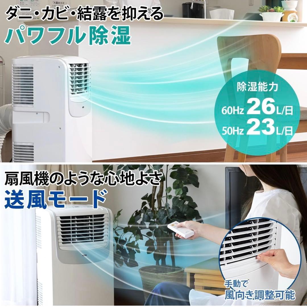 NAKATOMI 移動式エアコン MAC-20GN