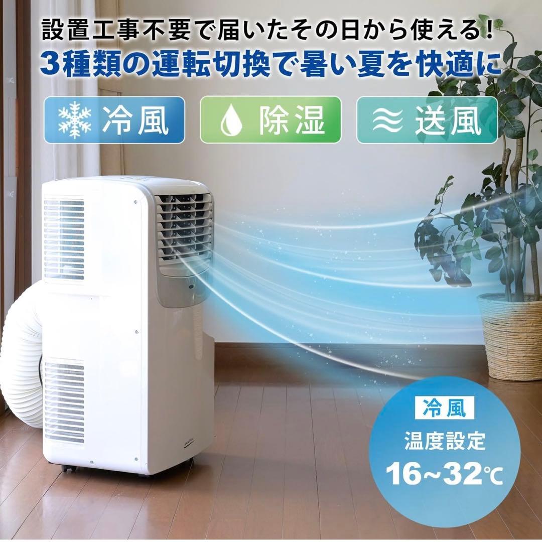 NAKATOMI 移動式エアコン MAC-20GN