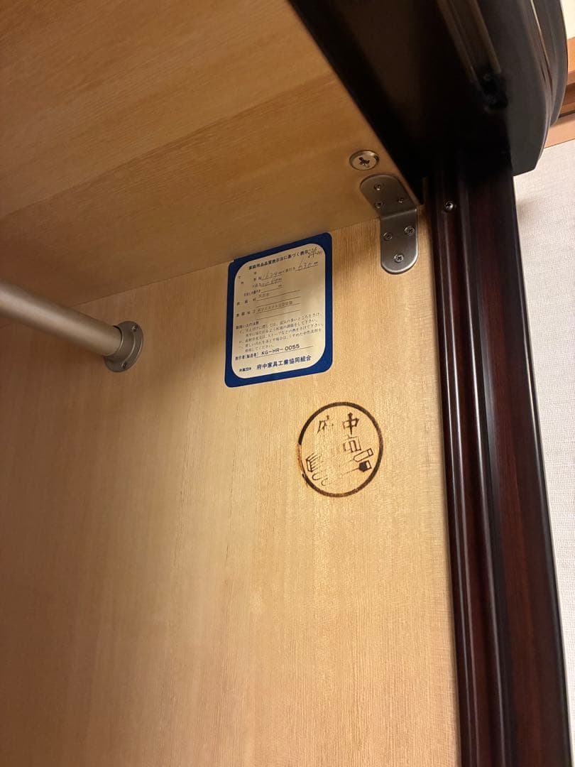 婚礼家具　洋ダンス　ワードローブ　洋服ダンス　府中家具　昭和レトロ　天然木家具