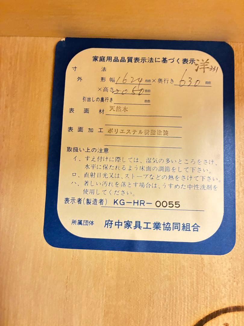 婚礼家具　洋ダンス　ワードローブ　洋服ダンス　府中家具　昭和レトロ　天然木家具