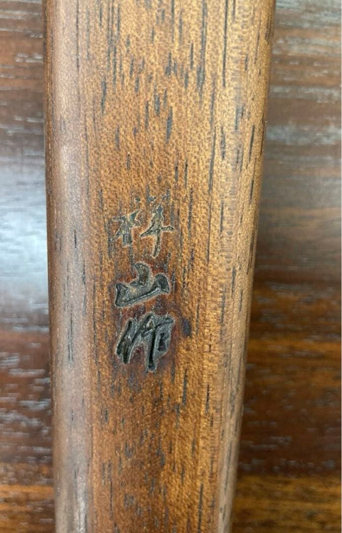 ちゃぶ台　円卓　座敷机　作家物　祥山？桝山？彫刻あり　引取可能奈良県中部