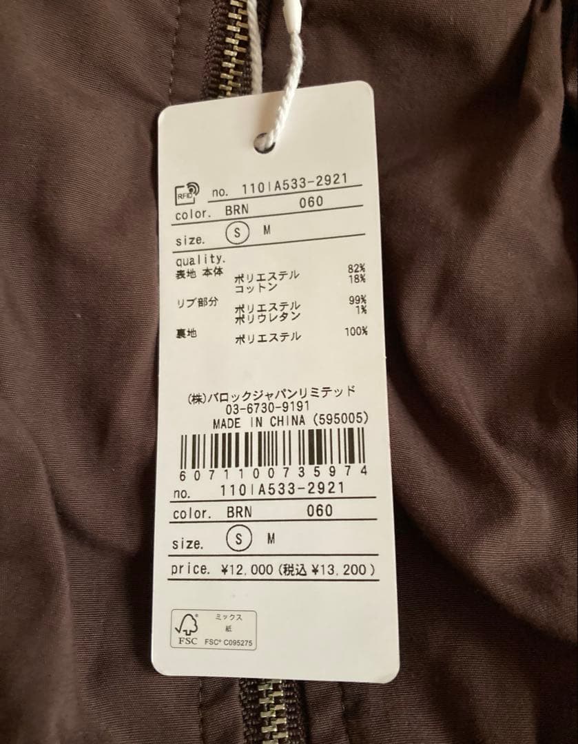 【新品】リエンダ rienda MA-1オフショルロングスリーブワンピース茶S