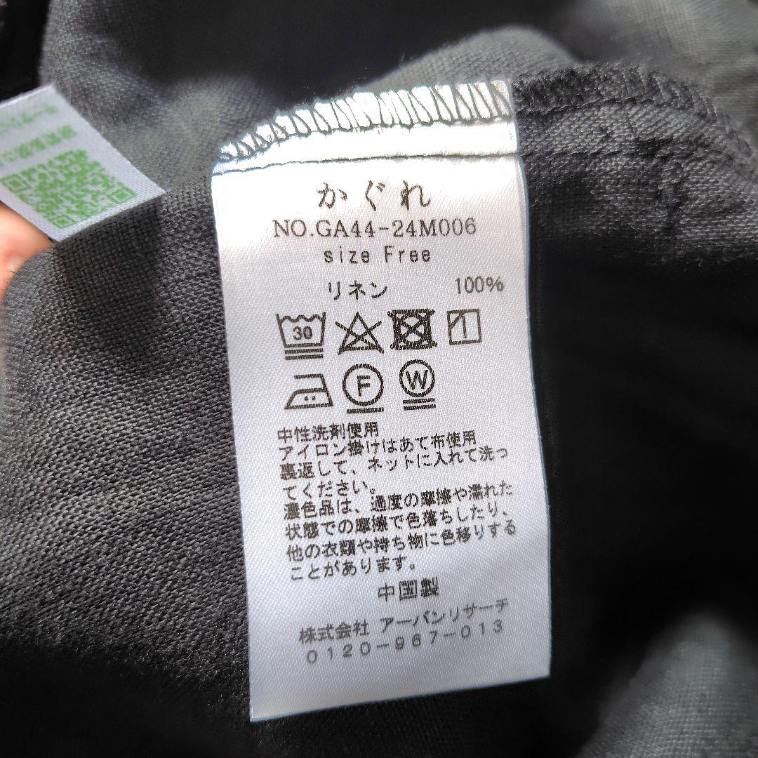 【かぐれ】リネンサロペット