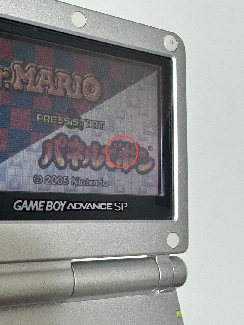 ゲームボーイアドバンスSP