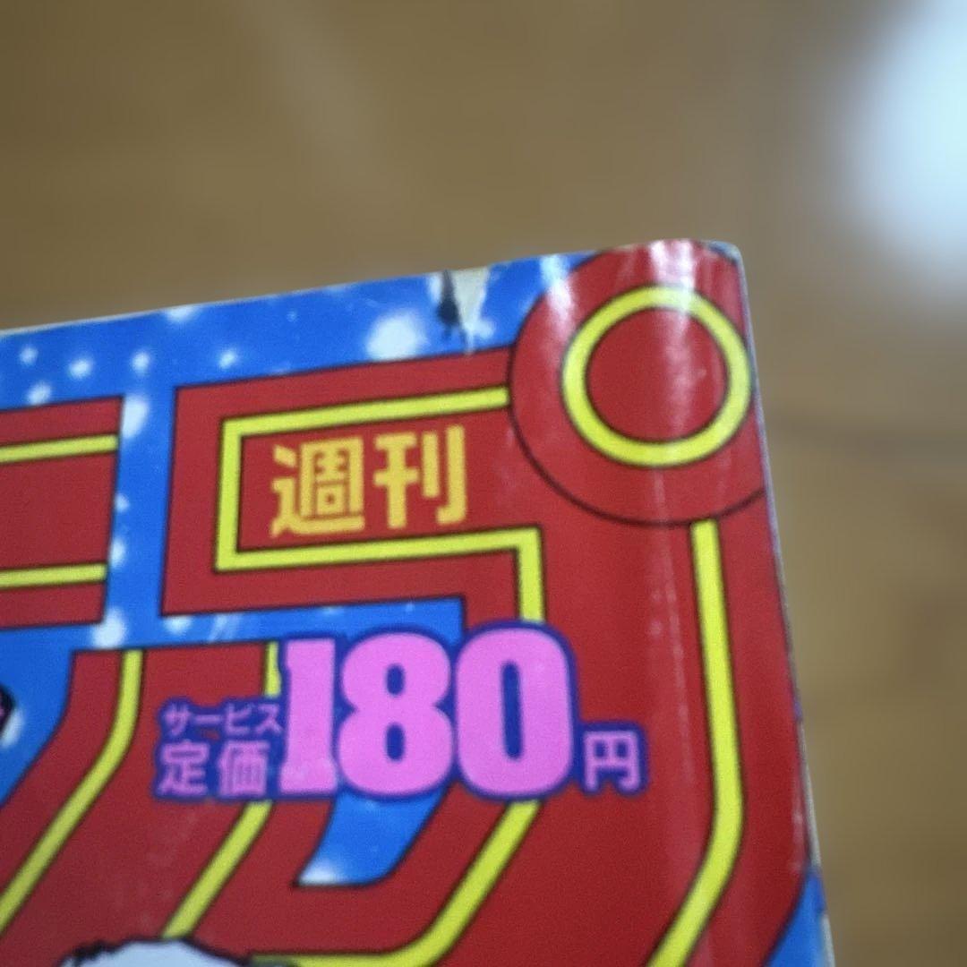 週刊少年ジャンプ1989年1-2号　ドラゴンボール　連載200回突破記念