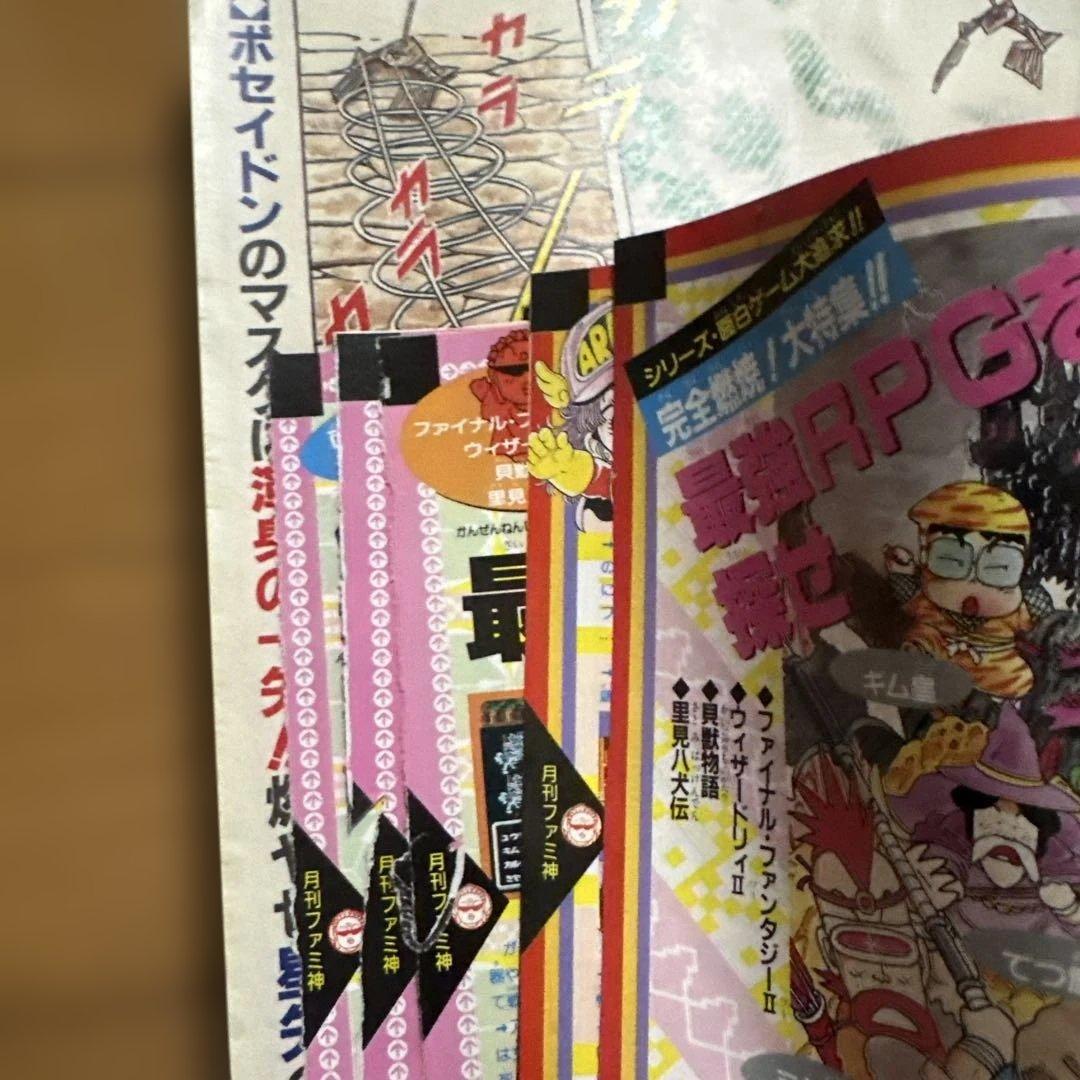 週刊少年ジャンプ1989年1-2号　ドラゴンボール　連載200回突破記念