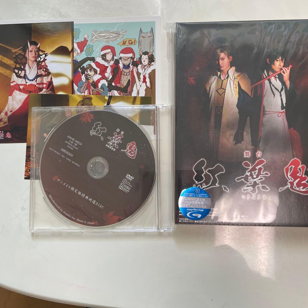 舞台 紅葉鬼〈完全生産限定版・2枚組〉