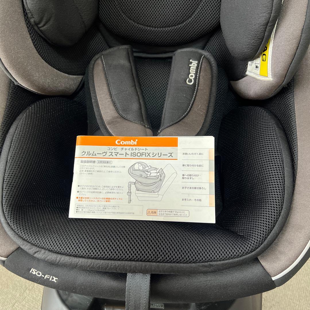 コンビ 回転式 チャイルドシート ISOFIX CC-UID