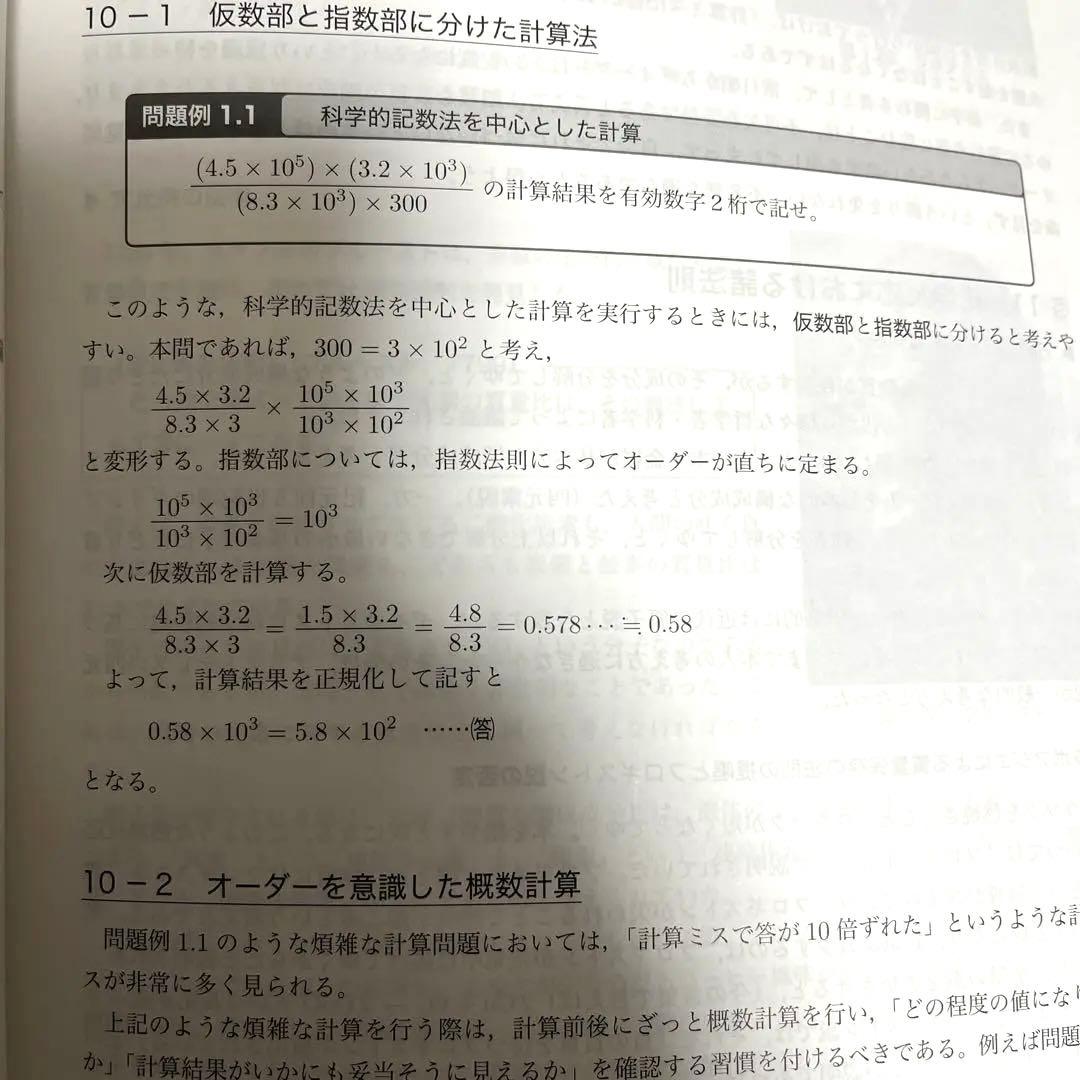 【フル】化学発展講座1~3分冊➕入試化学確認シリーズ➕発展講座問題集　鉄緑会