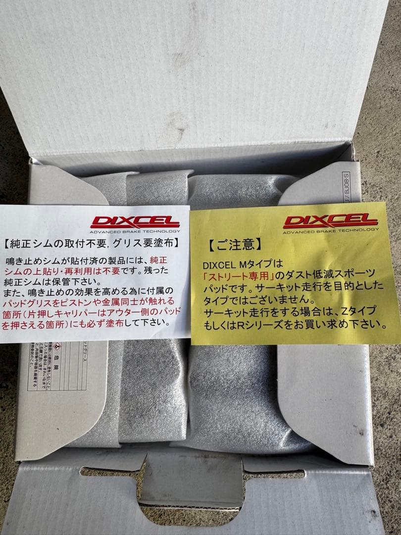 DIXCEL Mタイプ ブレーキパッド フロント左右セット　F56