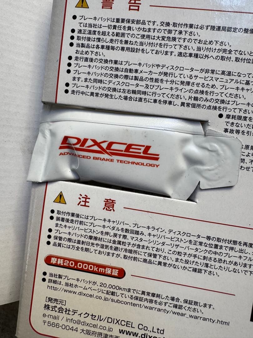 DIXCEL Mタイプ ブレーキパッド フロント左右セット　F56