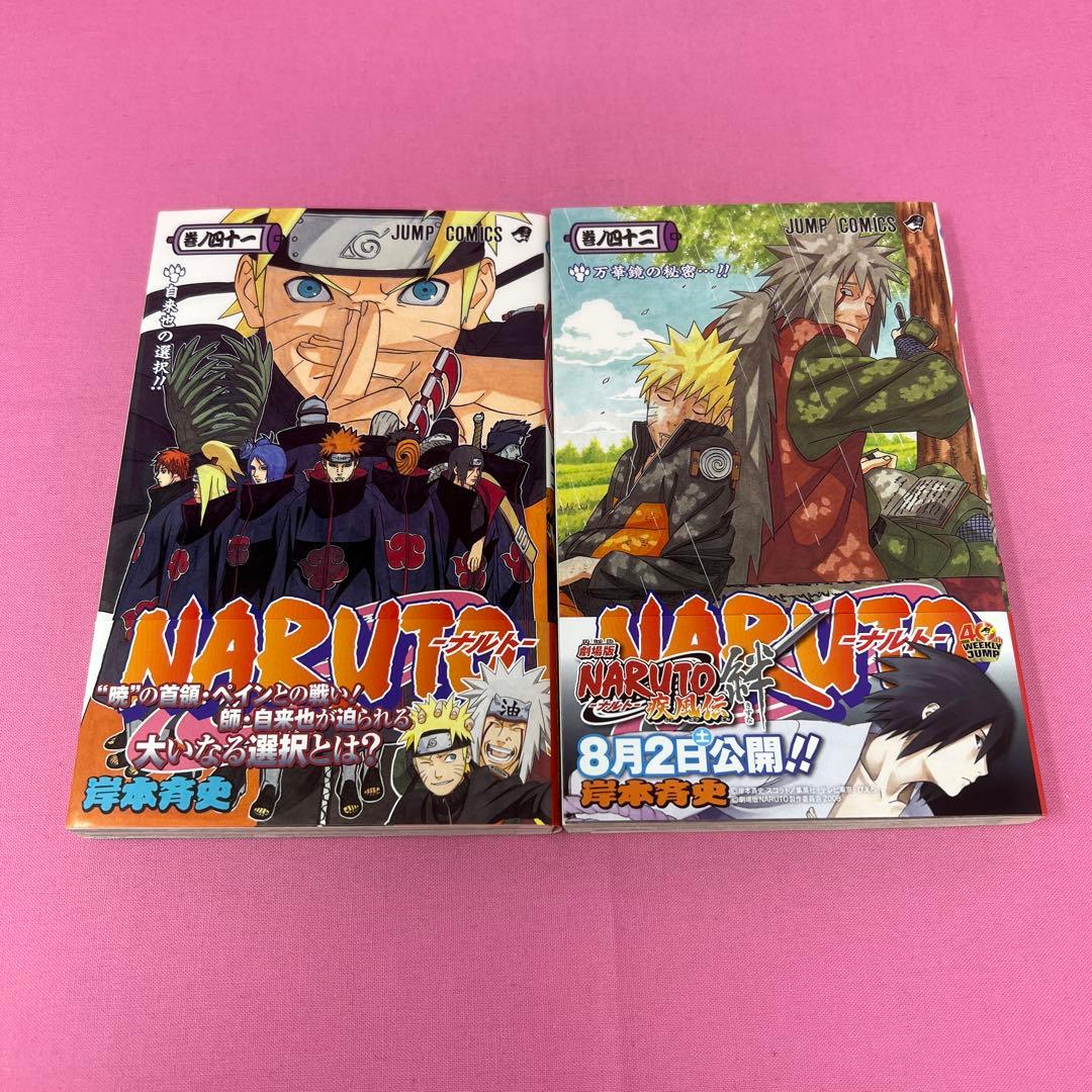 NARUTO 41巻〜50巻 初版