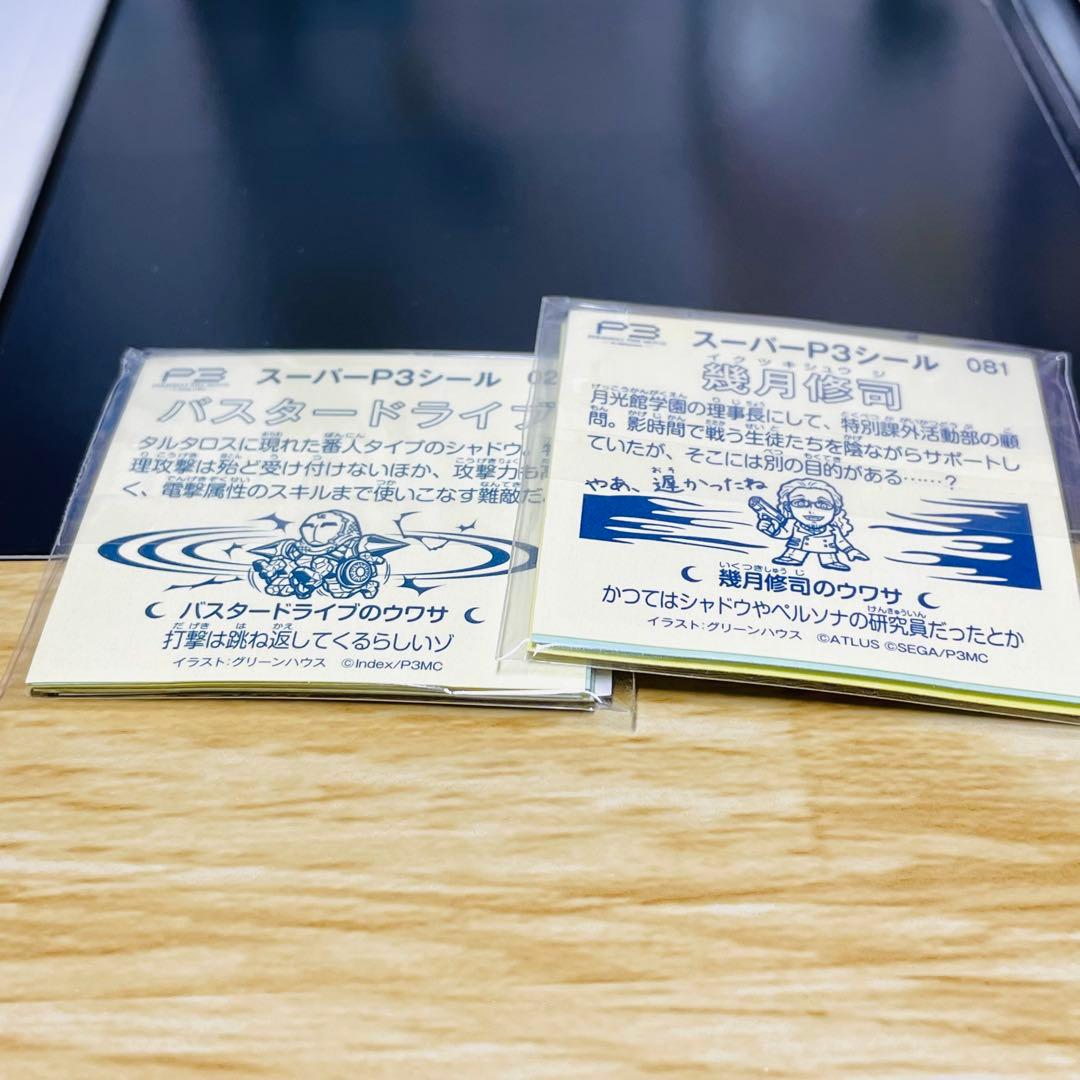 〈完全生産限定版〉劇場版 ペルソナ3 Blu-ray 全4 巻 全巻セット