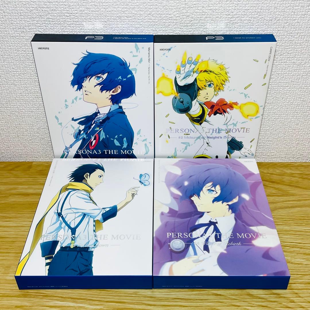 〈完全生産限定版〉劇場版 ペルソナ3 Blu-ray 全4 巻 全巻セット