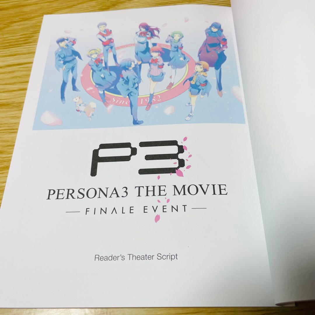 〈完全生産限定版〉劇場版 ペルソナ3 Blu-ray 全4 巻 全巻セット