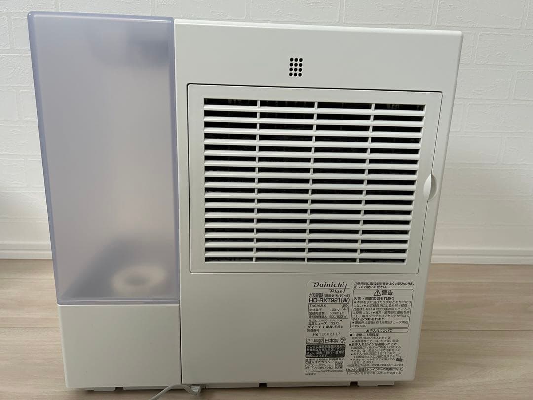 新品未使用品☆Dainichi HD-RXT921(W) ハイブリッド式加湿器