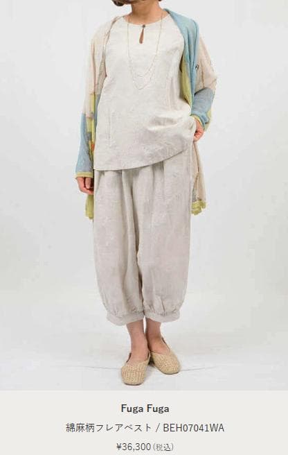 フーガフーガ☆25年SS現行品新品タグ付き☆綿麻織柄フレアベスト☆アイボリー