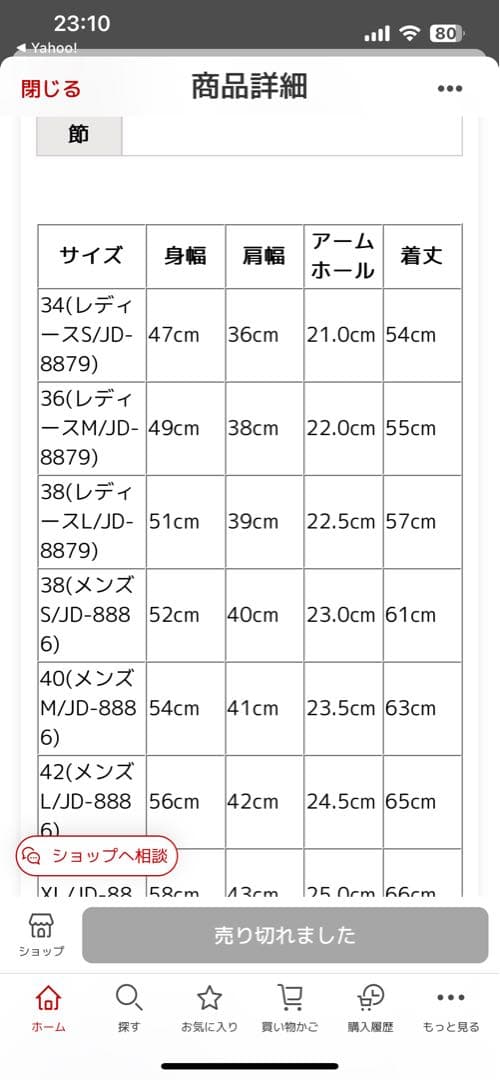 ダントン　DANTON インサレーション ベスト サイズ36