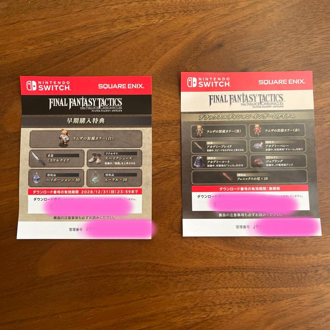 Nintendo Switch FINAL FANTASY TACTICS: DELUXE EDITION