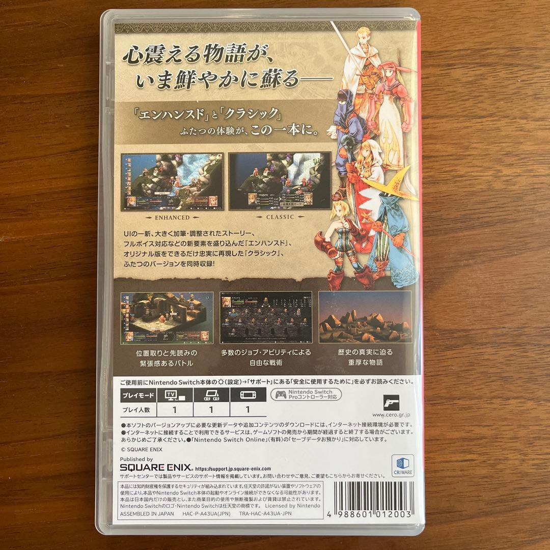 Nintendo Switch FINAL FANTASY TACTICS: DELUXE EDITION