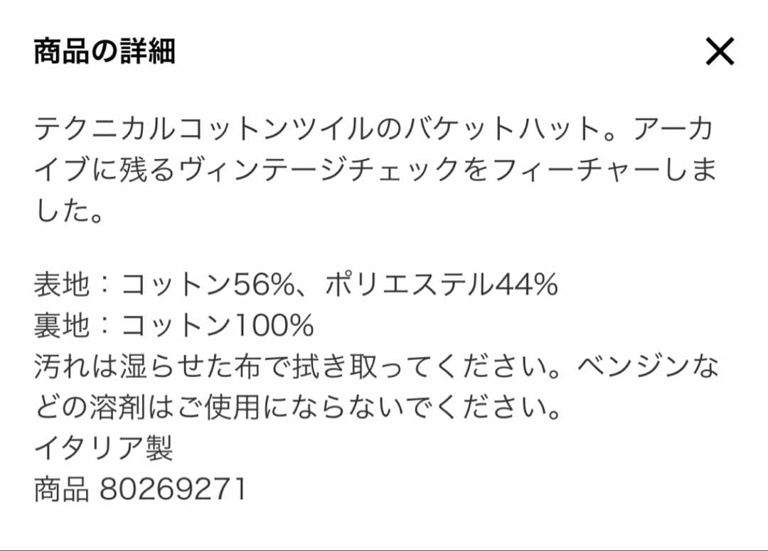 【蒼空さん専用】Burberry バーバリー ノバチェック バケットハット