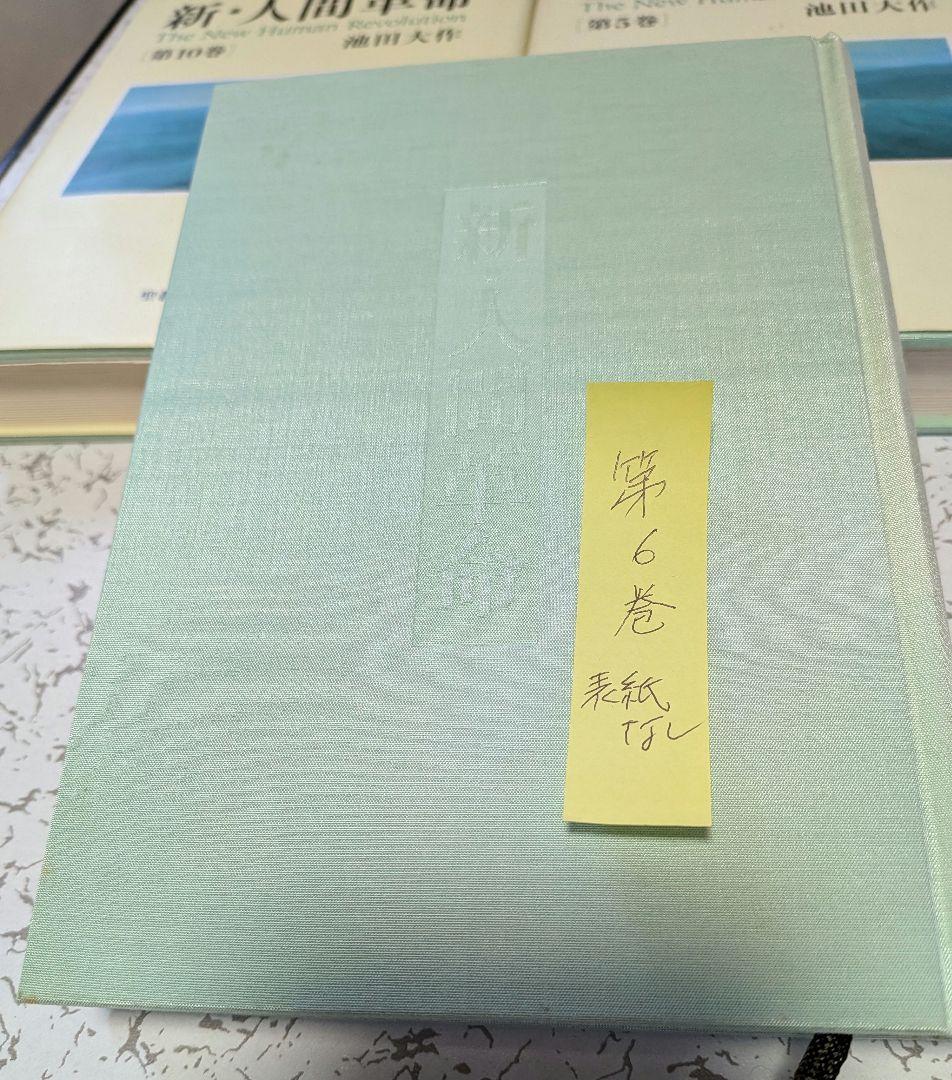 人間革命 全巻（1〜30）