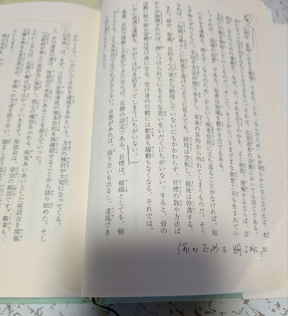 人間革命 全巻（1〜30）