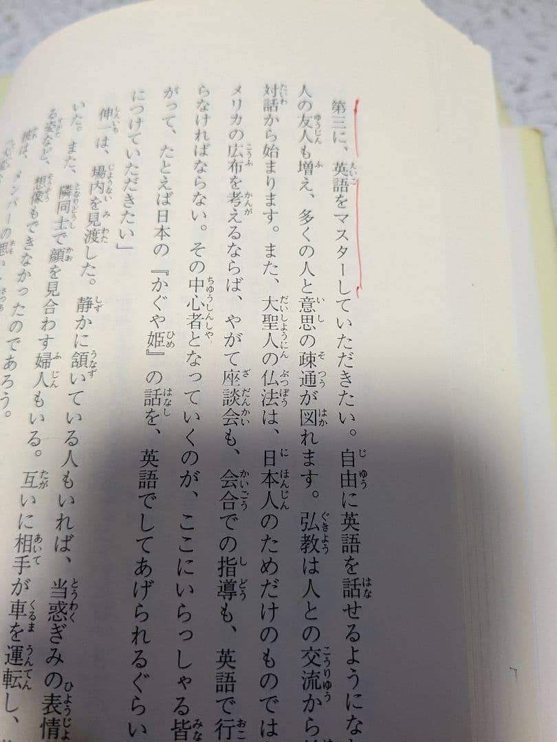 人間革命 全巻（1〜30）