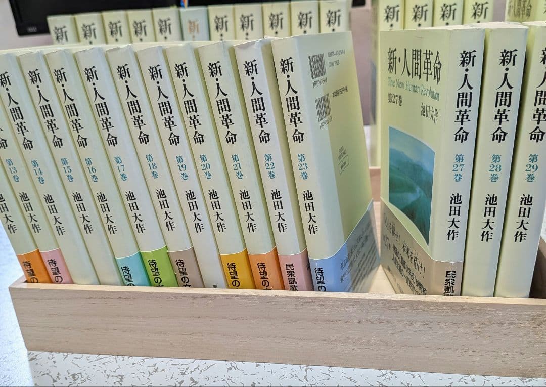 人間革命 全巻（1〜30）