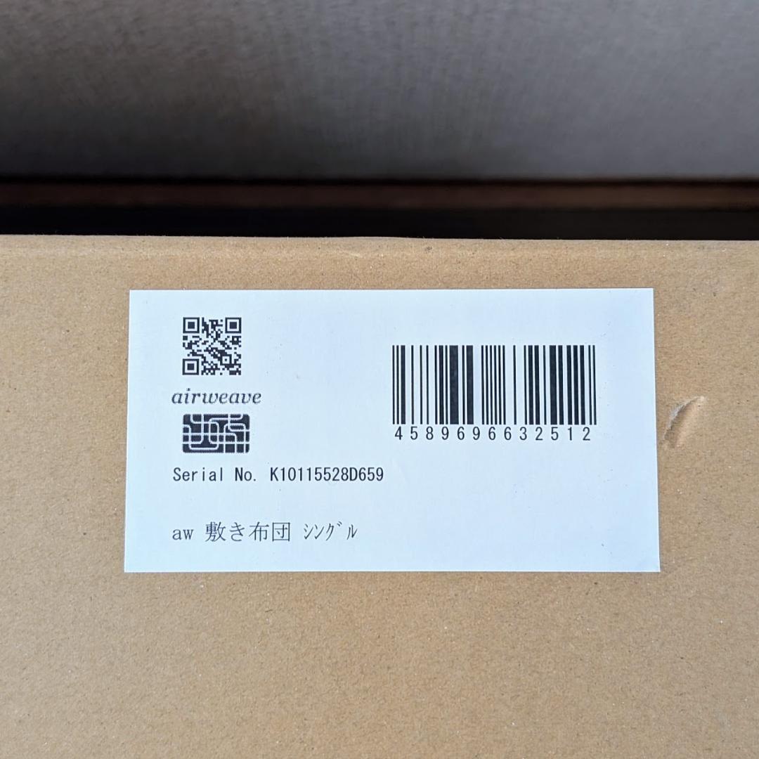 airweave エアウィーヴ 敷き布団 シングル フィットシーツ 付き
