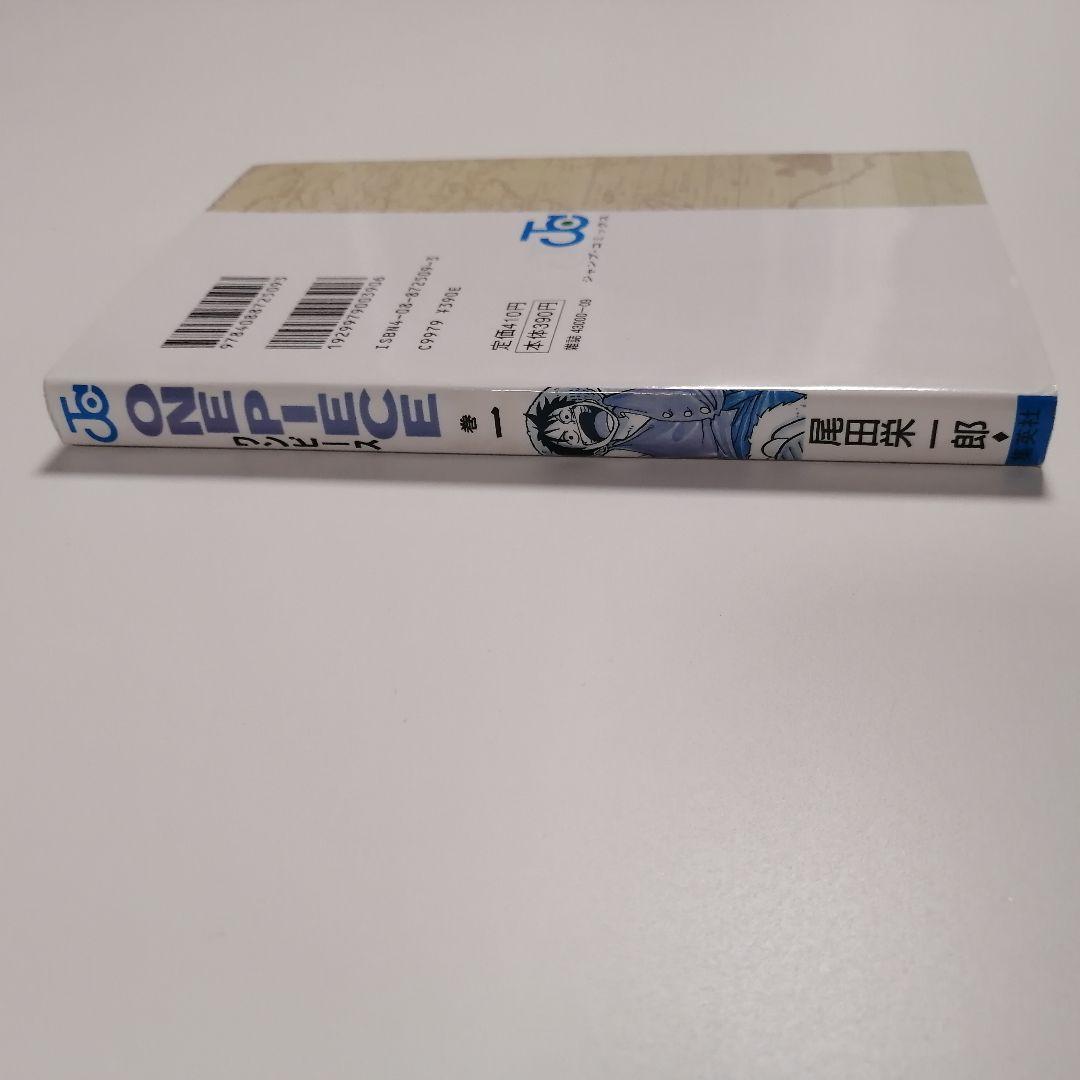 ONE PIECE ワンピース 初版 1巻 冒険の夜明け 漫画 尾田栄一郎　希少