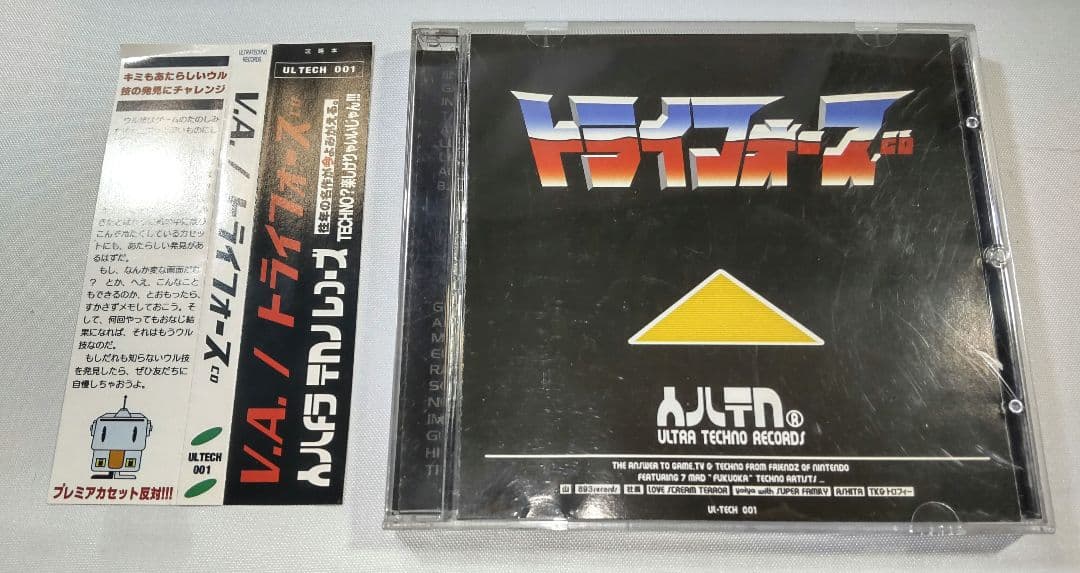 全日本レコード V.A. / トライフォースCD ナードコア