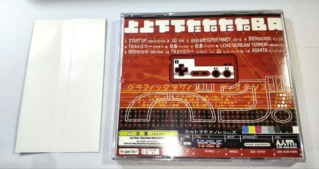 全日本レコード V.A. / トライフォースCD ナードコア