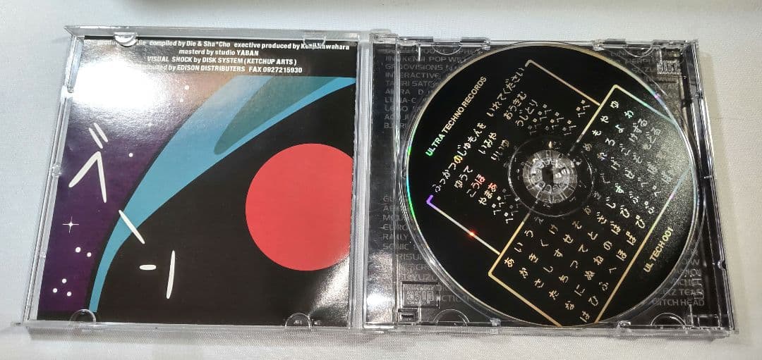 全日本レコード V.A. / トライフォースCD ナードコア