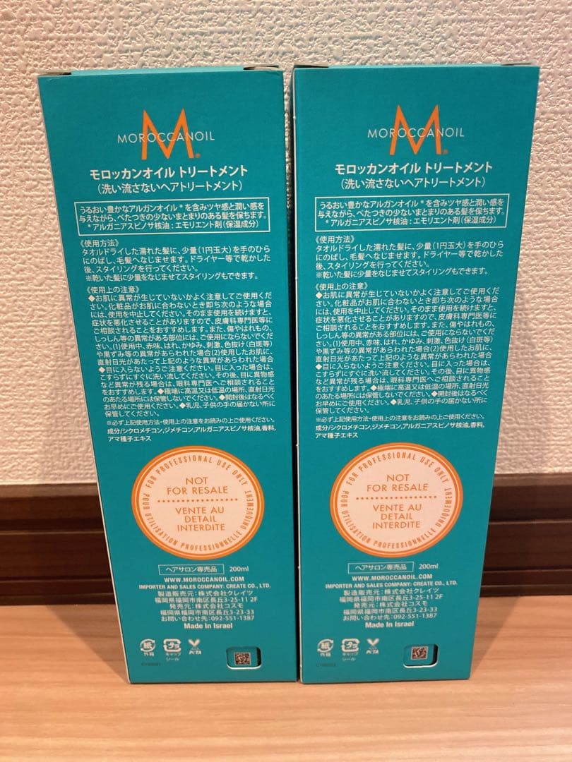 オリーブ モロッカンオイル トリートメント 200 × 2